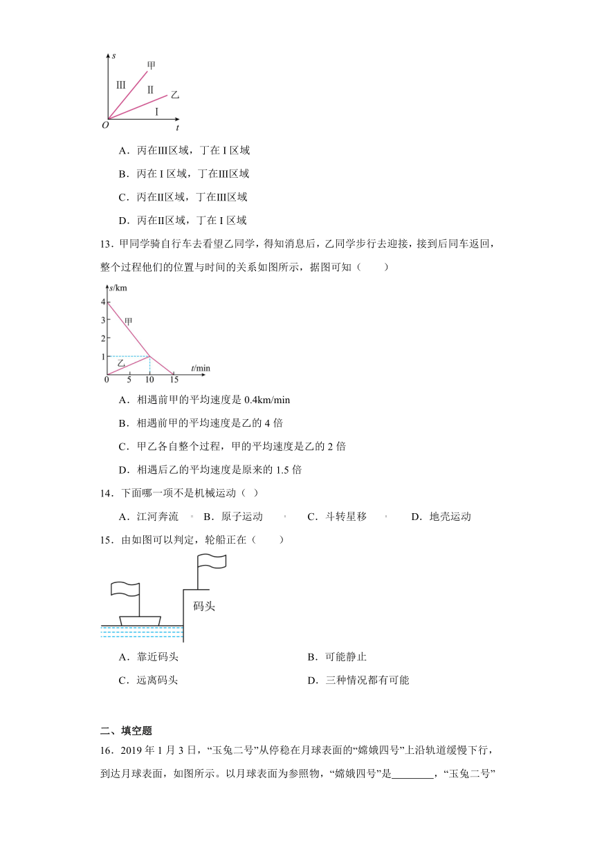 1.2运动的描述同步练习（含答案）