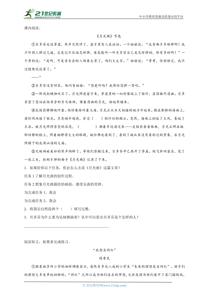 统编版语文六年级下册2024年小升初常考易错模拟试题-（含答案）