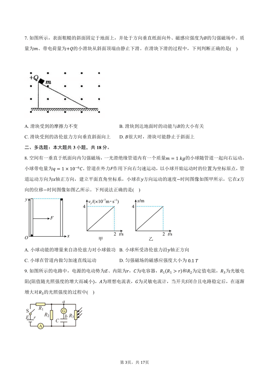 2023-2024学年湖北省武汉市问津教育联合体高二（上）质量检测物理试卷（12月）（含解析）