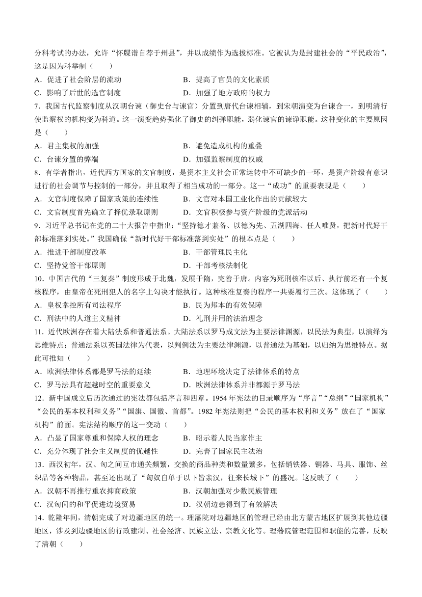 吉林省长春市二实高2023-2024学年高二上学期期中考试历史试题（含解析）