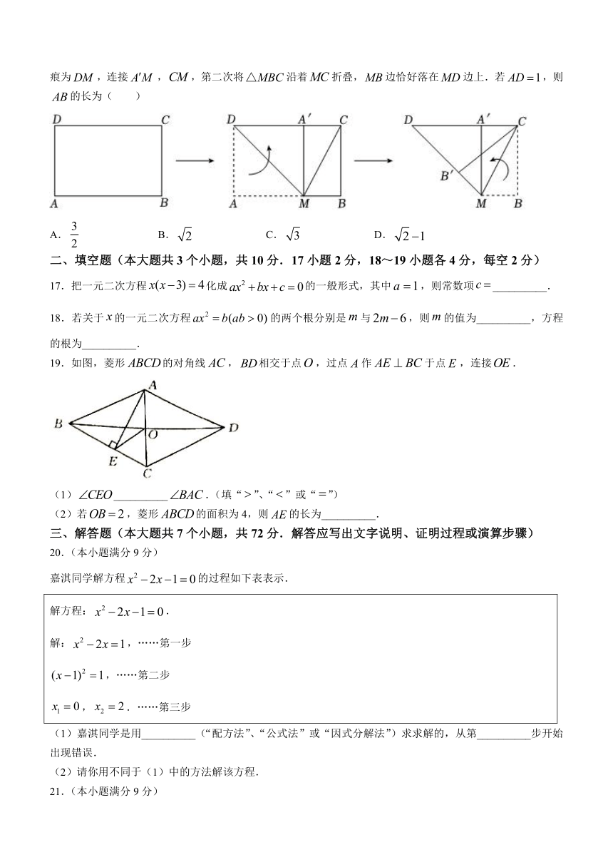 河北省保定市高碑店市2023-2024学年九年级上学期月考数学试题（含答案）