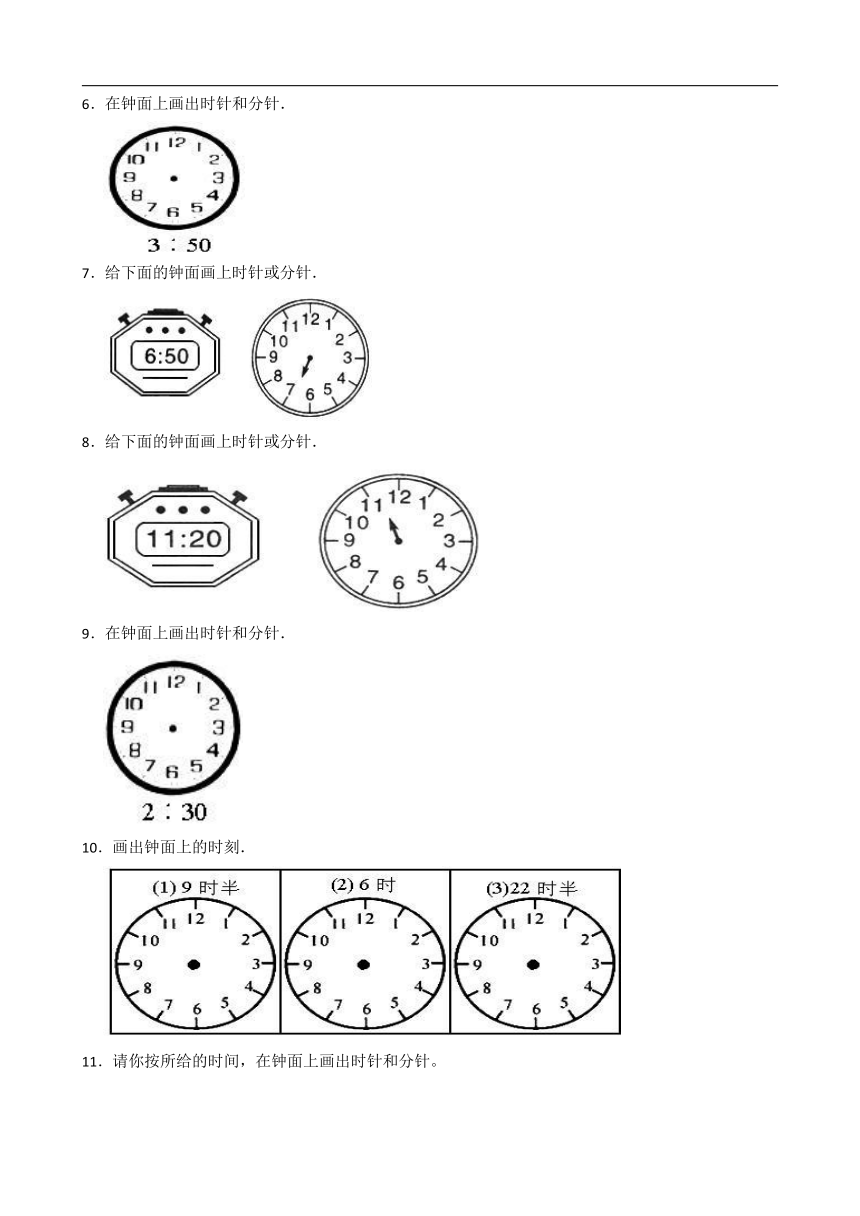 2024年小学六年级（小升初）数学应用题复习：时间与钟面问题（能力篇）（含答案）