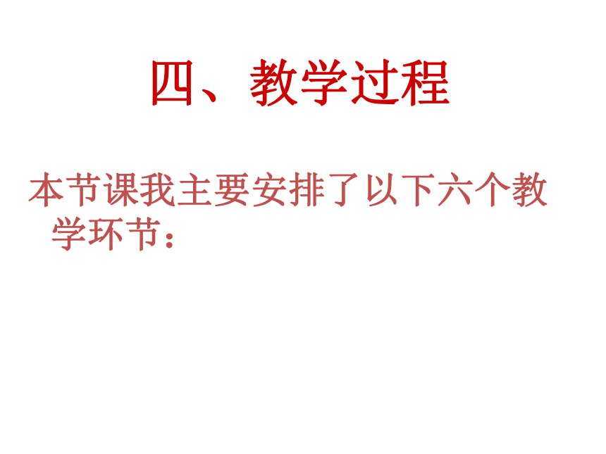 2022-2023学年鲁教版八年级下册数学  8.3 一元二次方程根的判别式说课稿（共20张PPT）