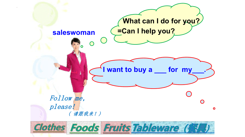 Unit 6 How Much Is It ？Part B 课件(共39张PPT)