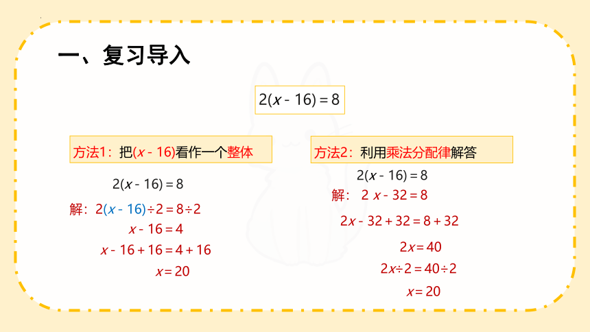 解方程(练习课（课件）-五年级上册数学 人教版(共19张PPT)