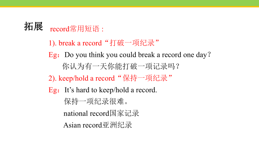 Unit 6 Lesson 31 Don’t fall, Danny! 课件(共26张PPT) 2023-2024学年冀教版英语八年级下册