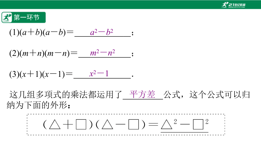 【五环分层导学-课件】4.4公式法（1）-北师大版数学八(下)