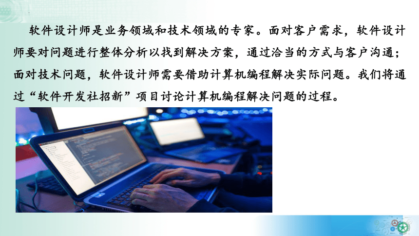 4.1 算法及其特征 课件(共36张PPT)2022—2023学年教科版（2019）高中信息技术必修1