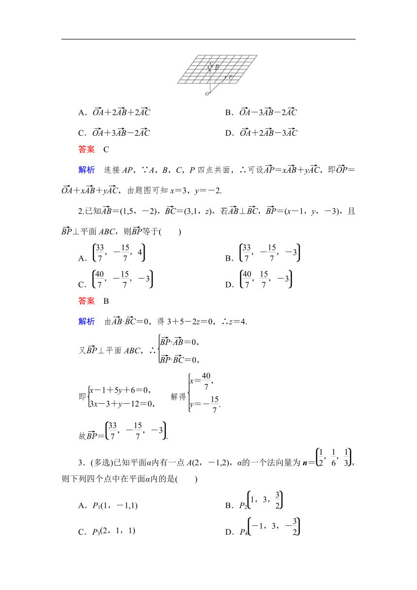 2023-2024学年人教A版数学选择性必修一同步测试1.4.1 用空间向量研究直线、平面的位置关系（含解析）