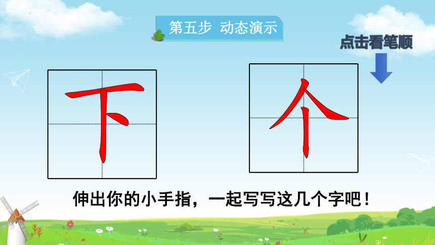 7青蛙写诗 课件(共45张PPT)