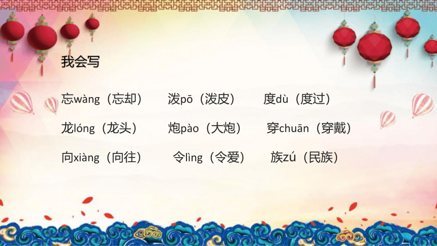 17 难忘的泼水节 课件(共22张PPT)