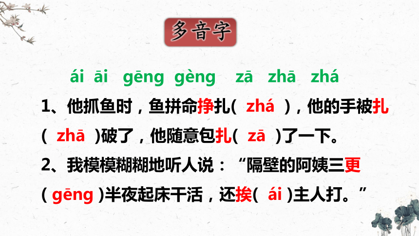 27、我的伯父鲁迅先生（课件）