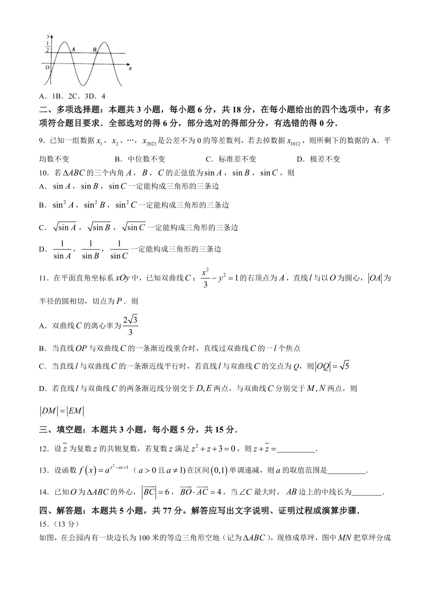 河南省信阳市高中2024届高三下学期二模模测试（十）数学试题（含答案）