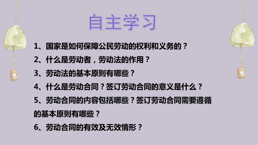 7.1立足职场有法宝课件(共27张PPT)-2023-2024学年高中政治统编版选择性必修二法律与生活