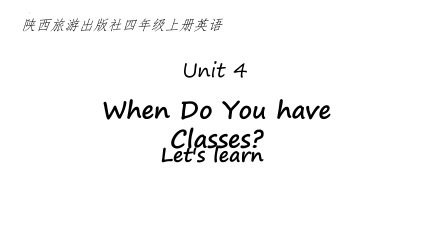 Unit 4 When  do you  have classes ?  课件(共21张PPT)