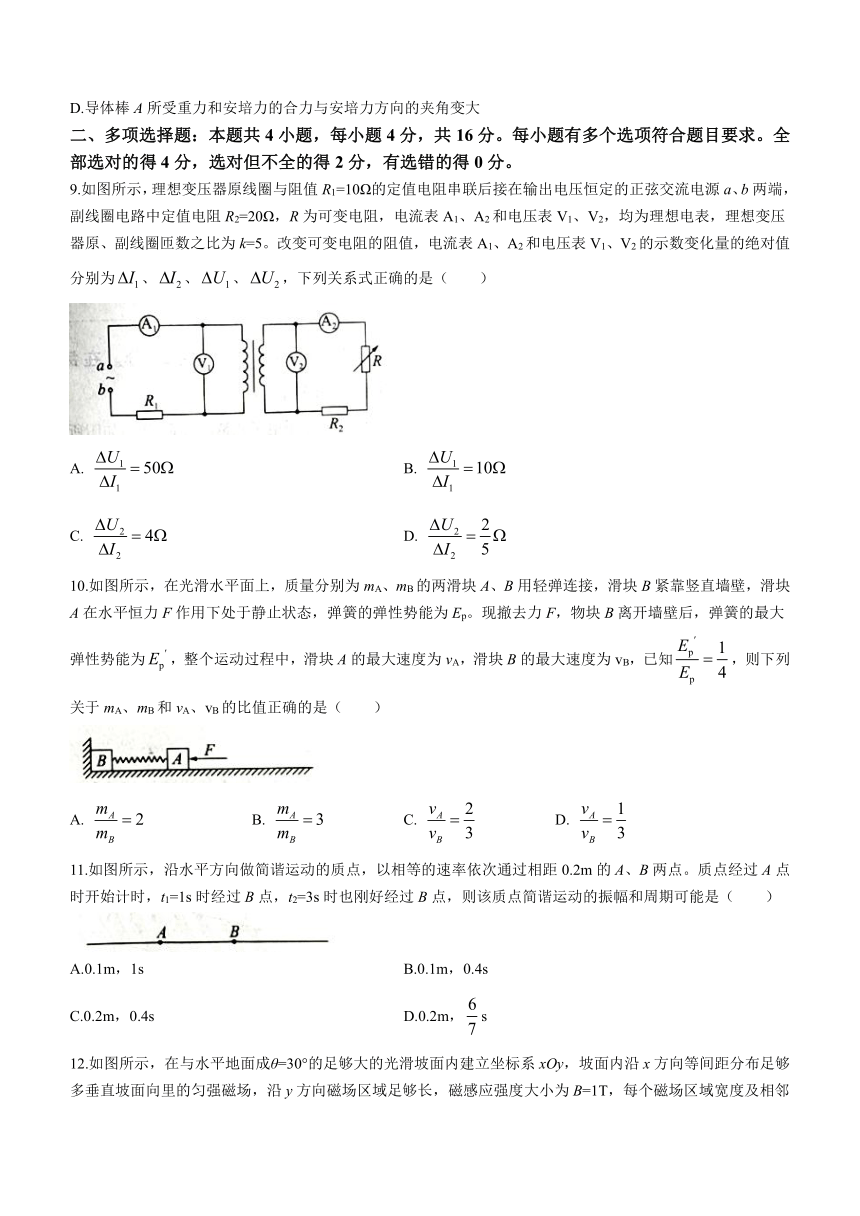 山东省多校2023-2024学年高三上学期开学联考物理试题（含解析）