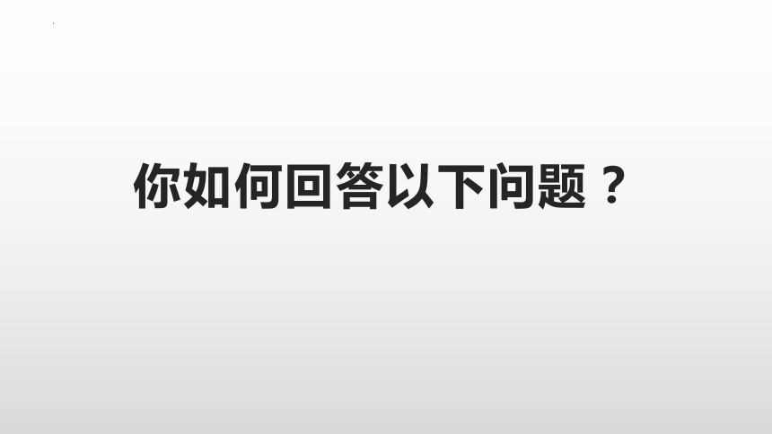 第五单元 整本书阅读《乡土中国》之《男女有别》课件(共21张PPT) 统编版高中语文必修上册