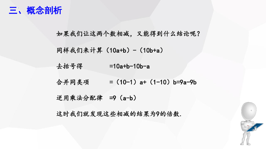 2.2.3整式的加减 课件(共17张PPT) 2023—2024学年沪科版数学七年级上册