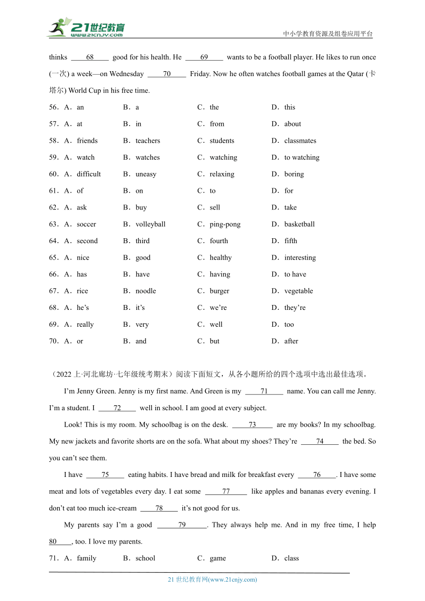 仁爱版 英语七年级上册期末专练-完形填空（含解析）