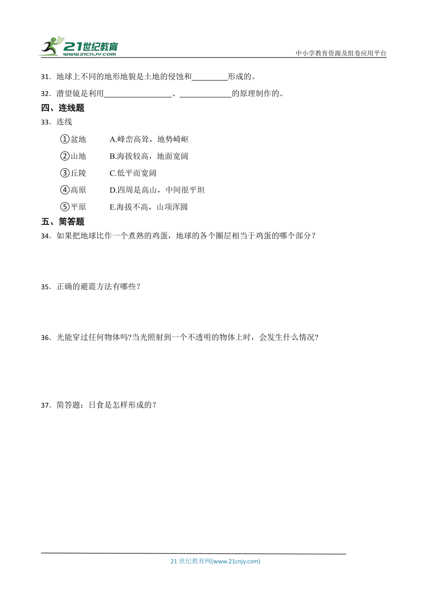 教科版五年级上册科学期中综合训练（1-2单元）（含答案）