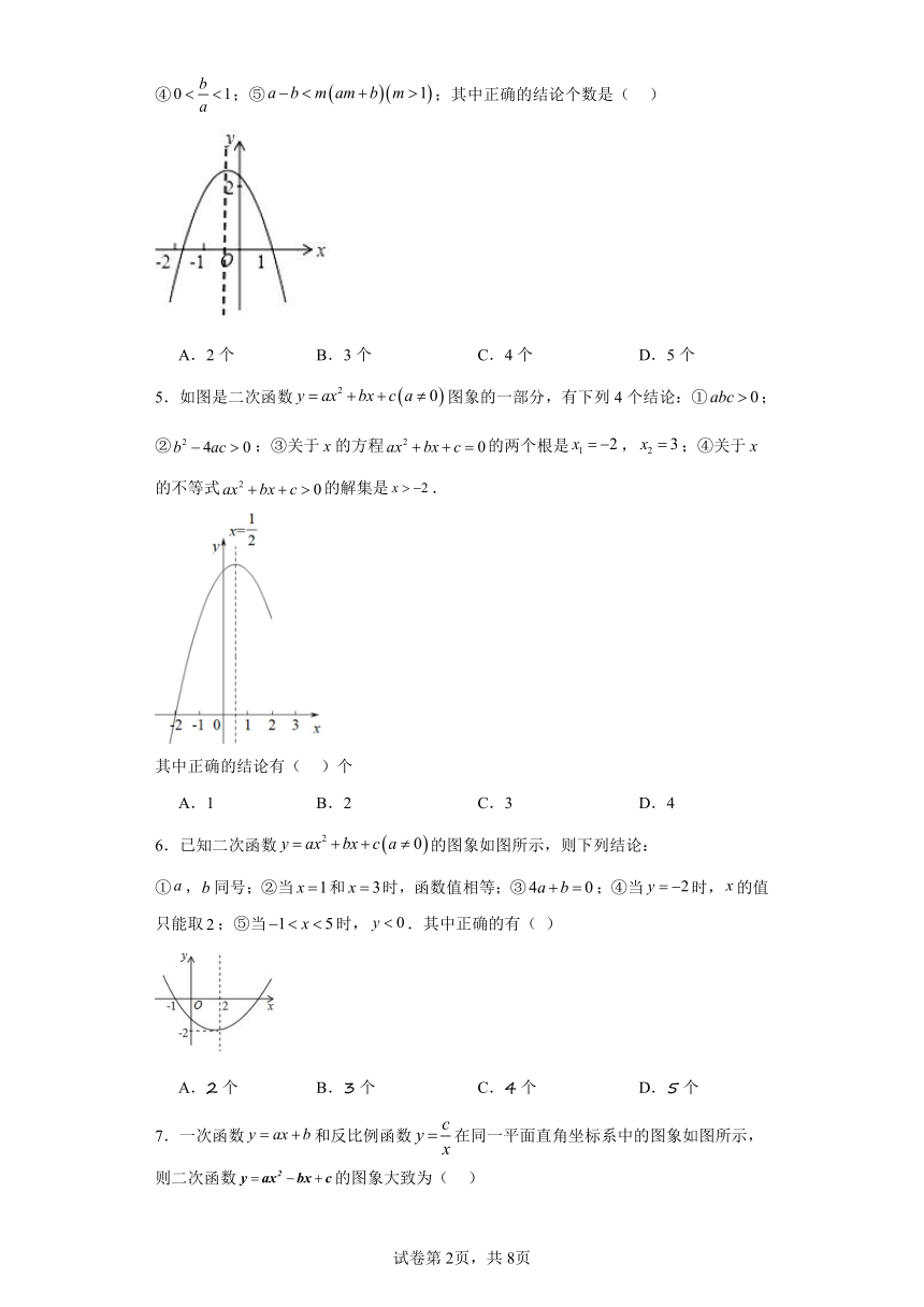 30.3由不共线的三点坐标确定二次函数基础练习（含简单答案）冀教版数学九年级下册