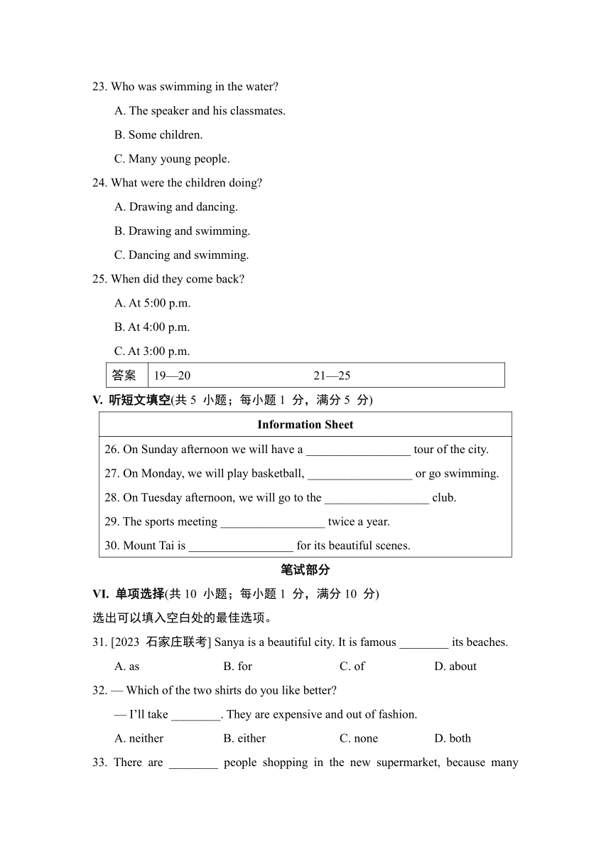 冀教版八年级下册英语期中综合素质评价（含解析及听力原文，无音频）