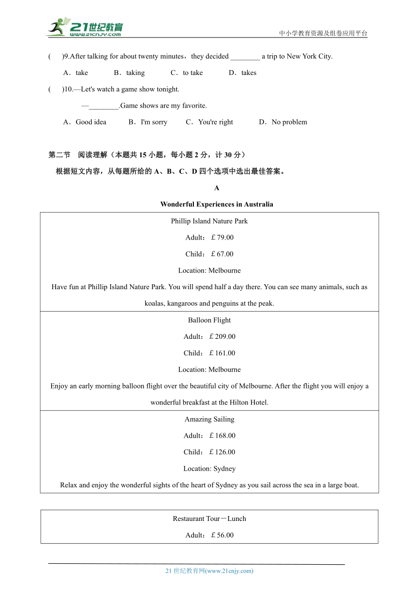 2023—2024学年人教版英语八年级（上）Unit1 单元能力检测试题（精编word版 带答案）