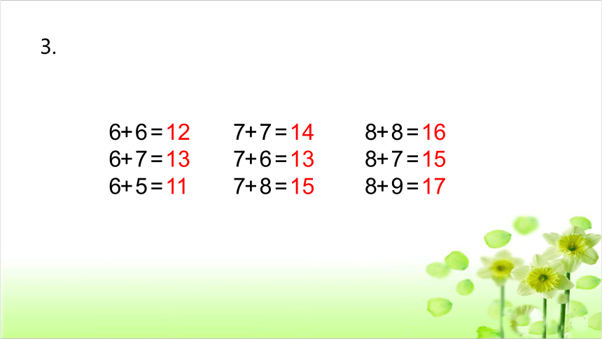 【精创课件】小学数学一年级上册7.6　练习三-教学课件（北师大版）(共16张PPT)