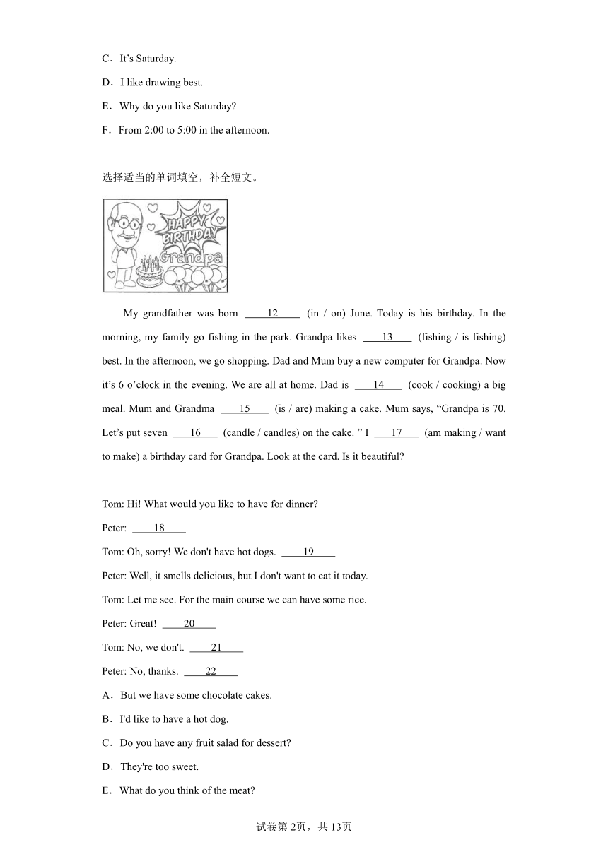 2023年小学英语五年级上册- 补全对话与短文  提高卷 教科版（含答案）