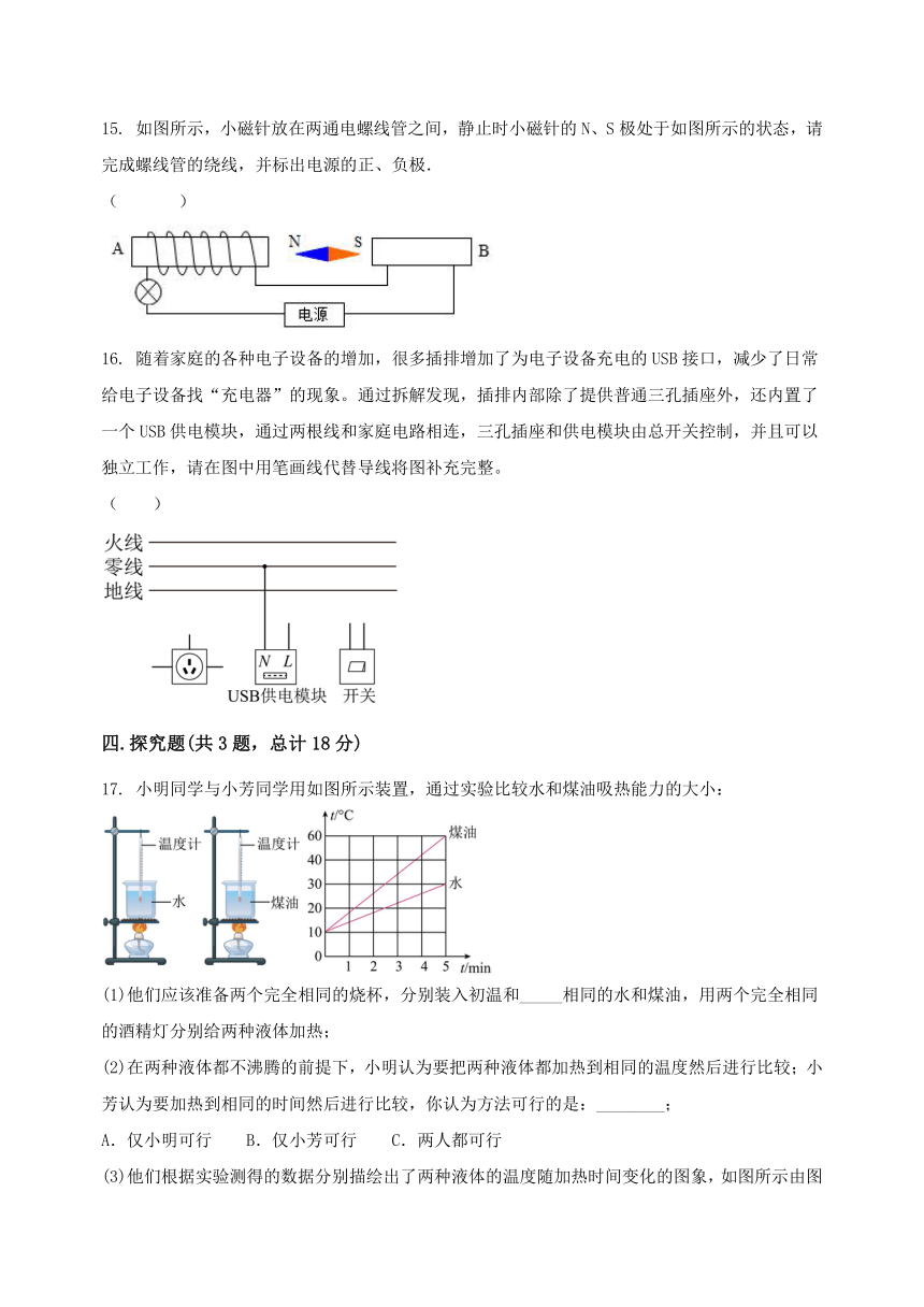 河南省鹤壁市鹤山区2023-2024学年九年级（上）物理期末综合复习卷（含答案及解析）