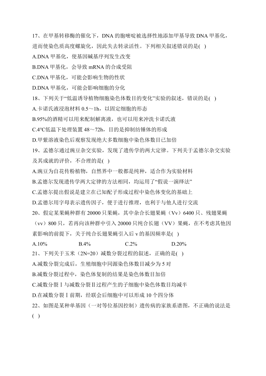 辽宁省葫芦岛市普通高中2022-2023学年高一下学期期末教学质量监测生物试卷（含答案）