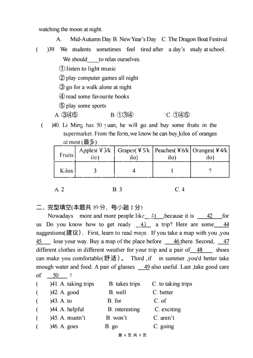 黑龙江省哈尔滨市南岗区第一六三中学2023-2024学年上学期七年级开学假期学情监测英语学科试卷（PDF版含答案）