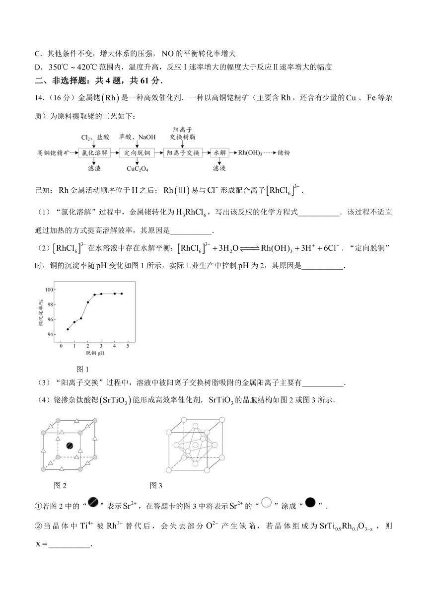 江苏省新高考基地学校2023-2024学年高三上学期12月第三次大联考化学试题（含答案）