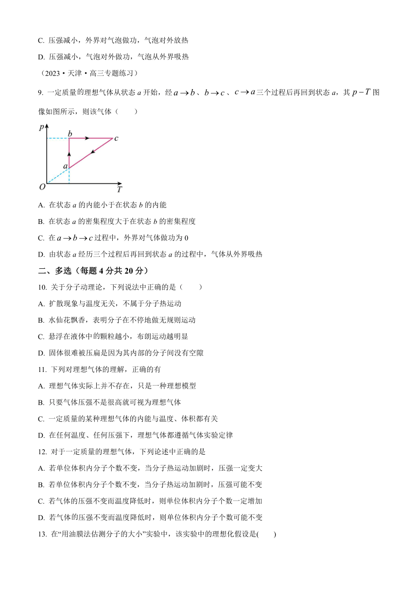 天津市第九十六中学2023-2024学年高三上学期开学考物理试题（含答案）