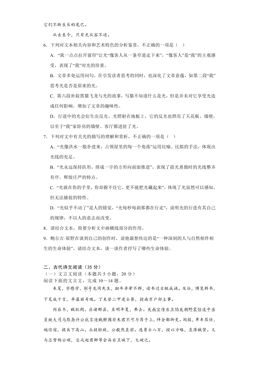 2021-2022学年第一学期河北省沽源县三校联盟高二年级语文期末测试卷（含解析）