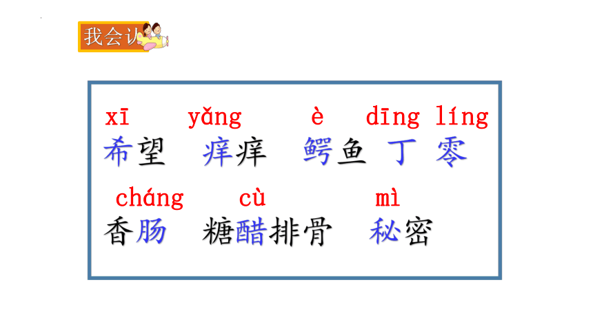 17我变成了一棵树 课件(共34张PPT)