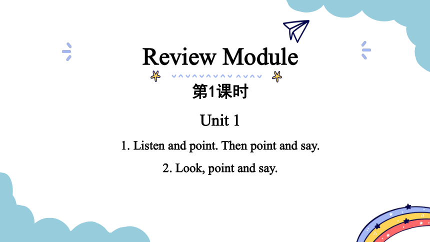 外研版（三起）四年级上册 Review Module Unit 1period 1 课件（共19张PPT)