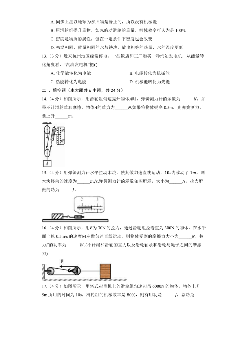 沪科版物理八年级全册《第10章 机械与人》单元测试（含解析）