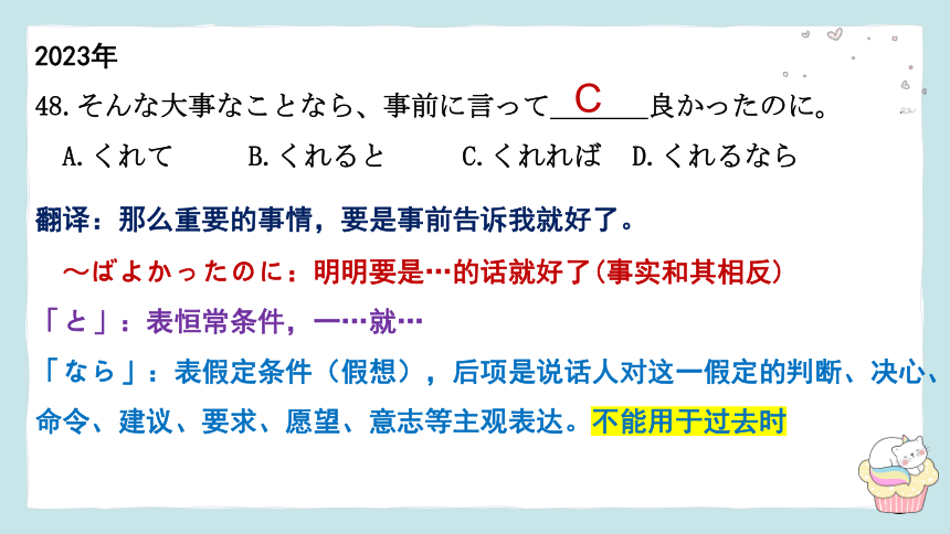 2024届高三日语一轮复习 接续助词、四个假定 课件(共112张PPT)