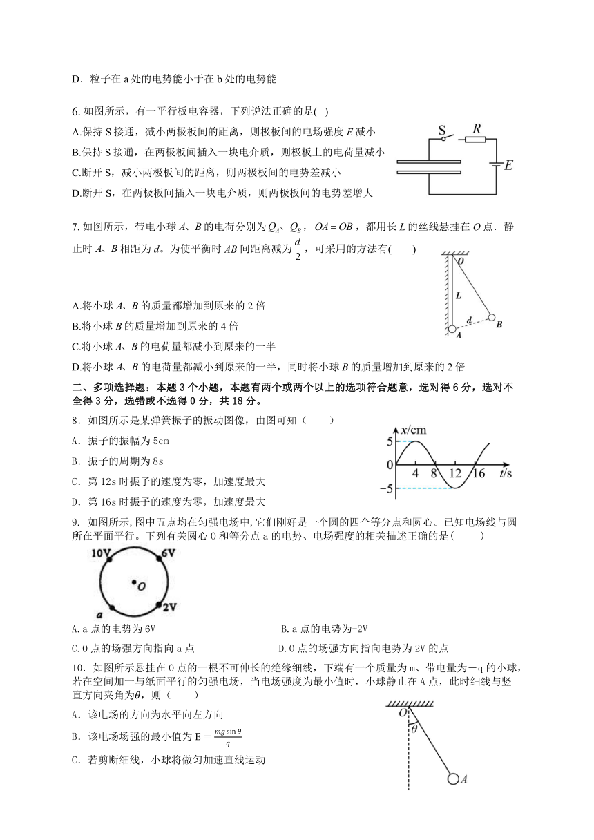 四川省眉山市彭山区第一中学2023-2024学年高二上学期10月月考物理试题（含解析）