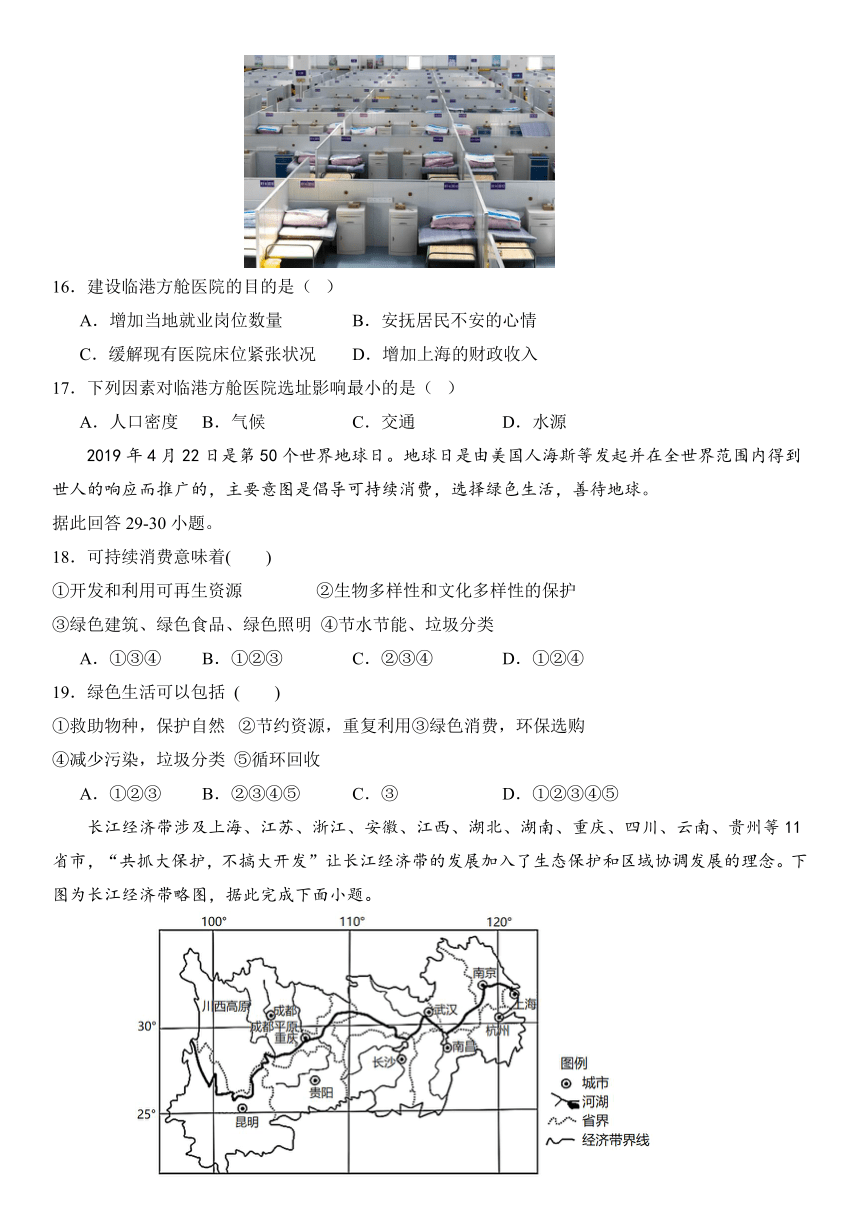 吉林省长春博硕学校2023-2024学年高二上学期期初考试地理试题（PDF版含答案）