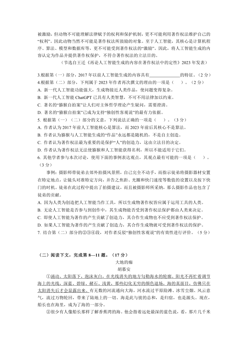 上海市杨浦区2024届高三高考一模语文试卷（解析版）