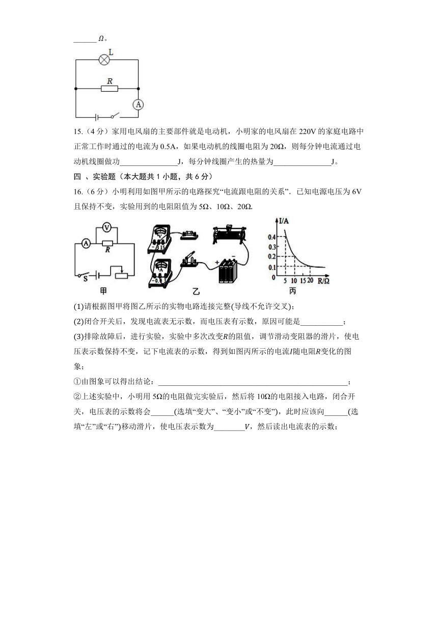 北师大版物理九年级全册《11.8 变阻器》同步练习（含解析）
