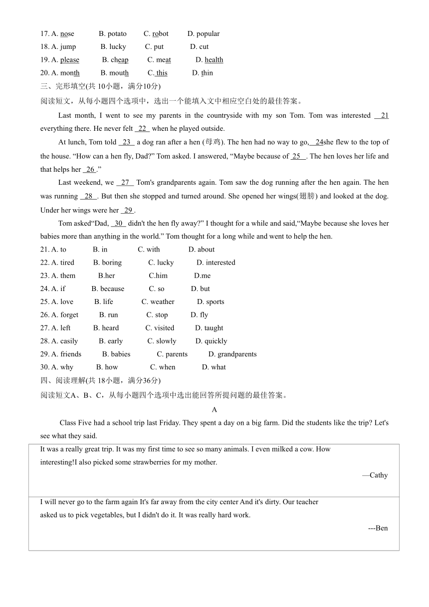 山东省淄博市周村区（五四制）2022-2023学年七年级上学期期中考试英语试题（含答案，无听力音频及原文）