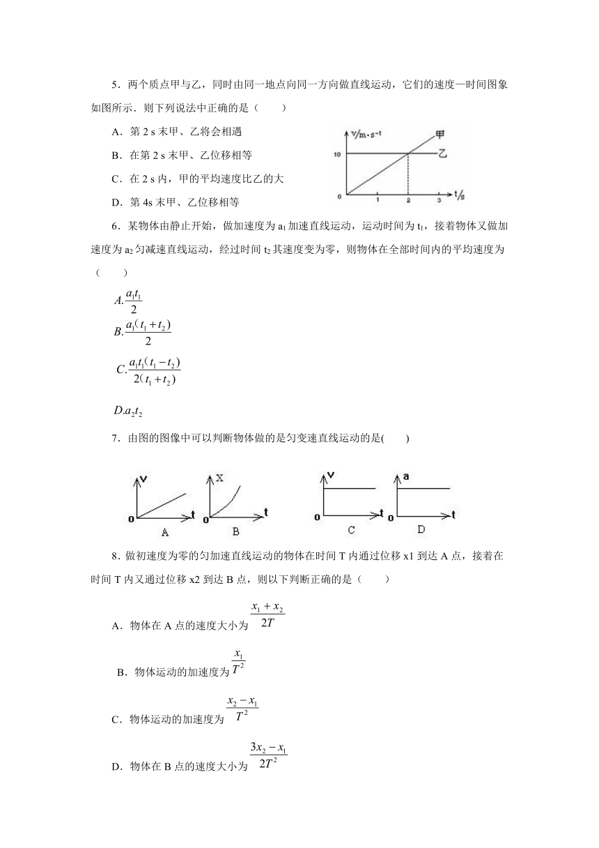 高一物理(人教版)必修1第二章直线运动测验(含答案)