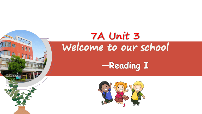 Unit 3 Reading 1课件-牛津译林版七年级上册Unit 3 Welcome to our school