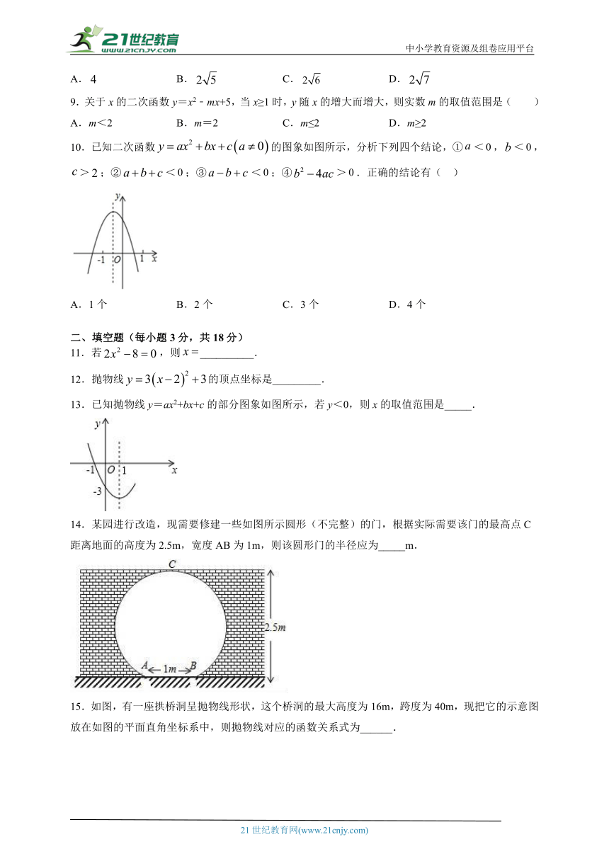 人教版九年级上册数学期中考试试题（含答案）