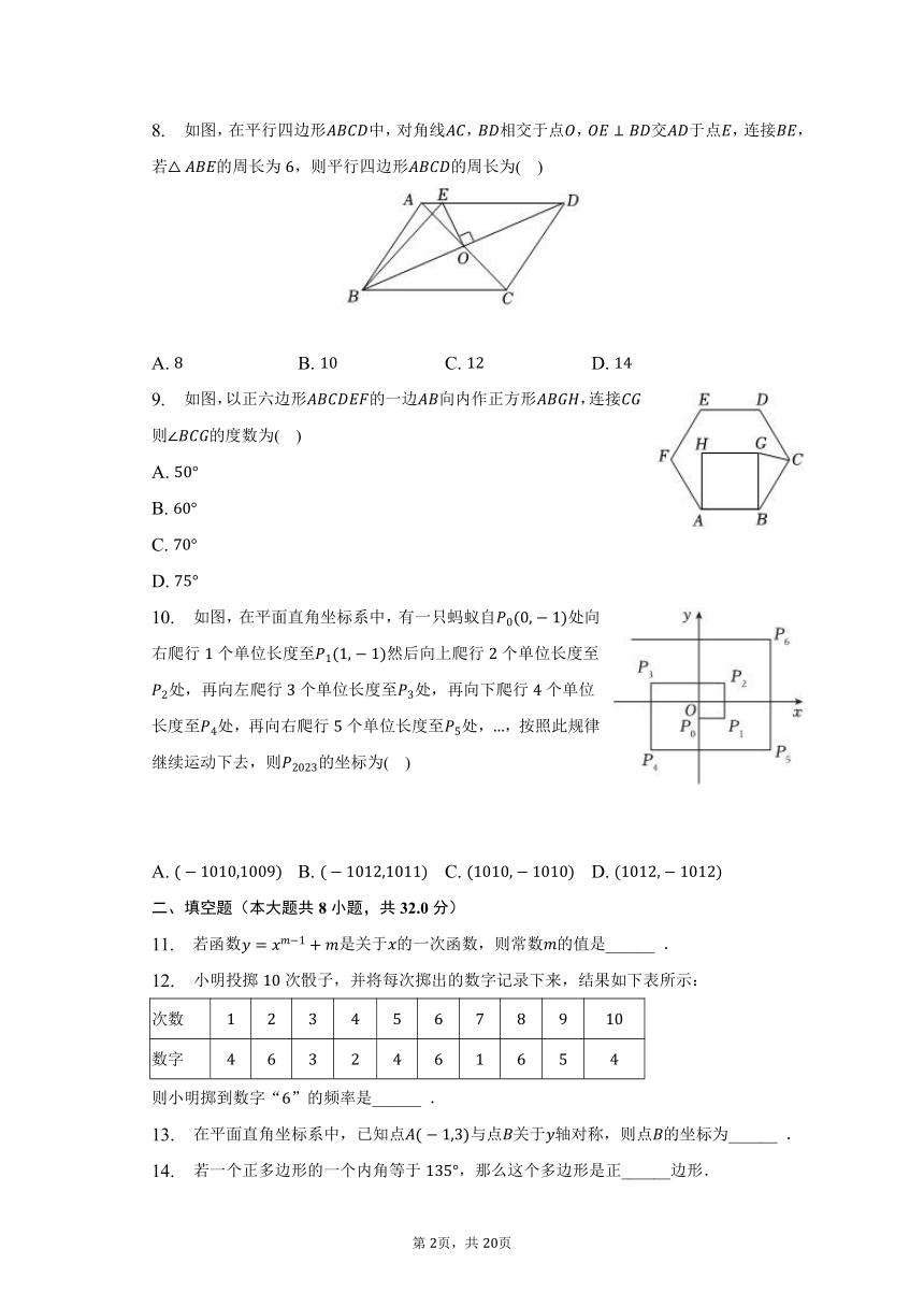 2022-2023学年湖南省益阳市安化县八年级（下）期末数学试卷（含解析）