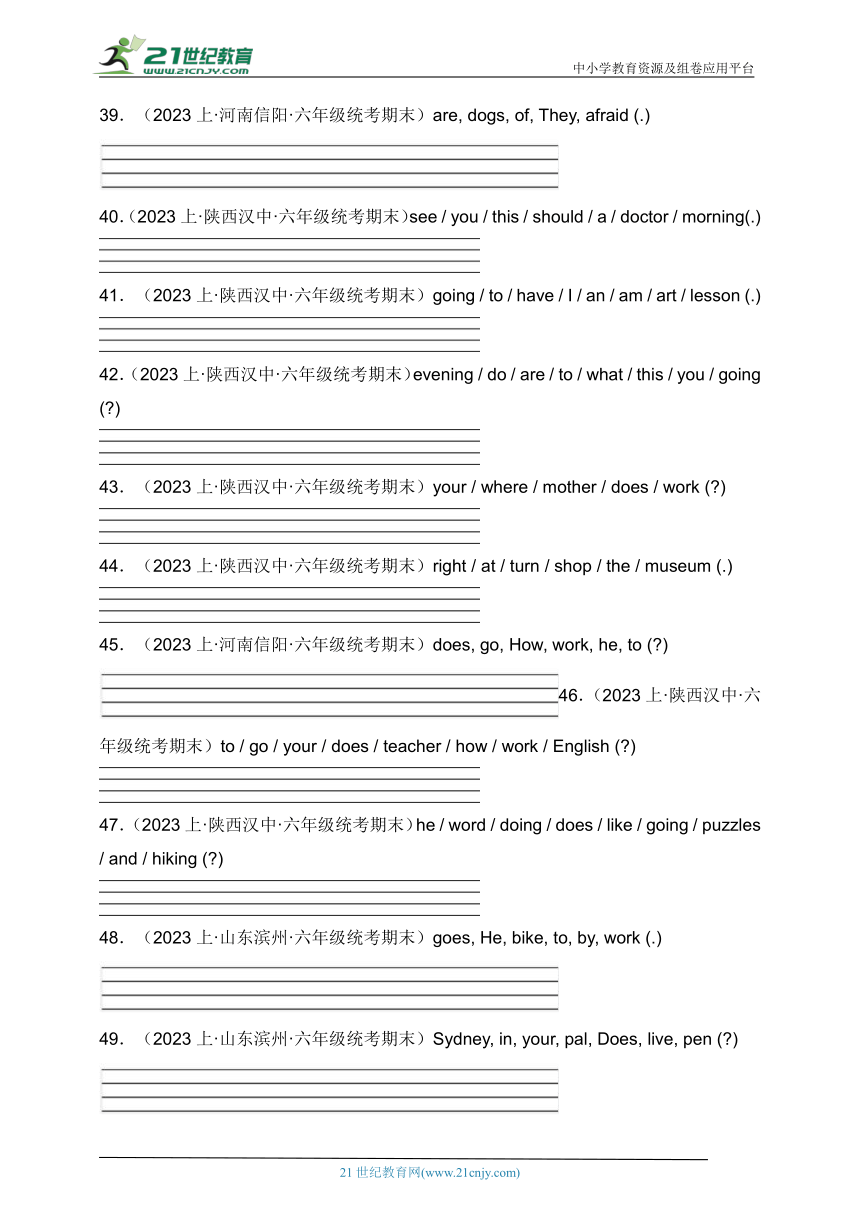 六年级英语上册期末考试真题汇编专项-连词成句(人教PEP版）（含答案）