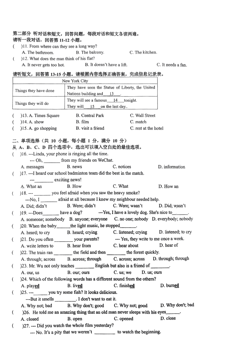 江苏省南京市金陵汇文学校2023-2024学年八年级上学期期初暑期作业反馈英语试卷（图片版，含答案，无听力原文及音频）